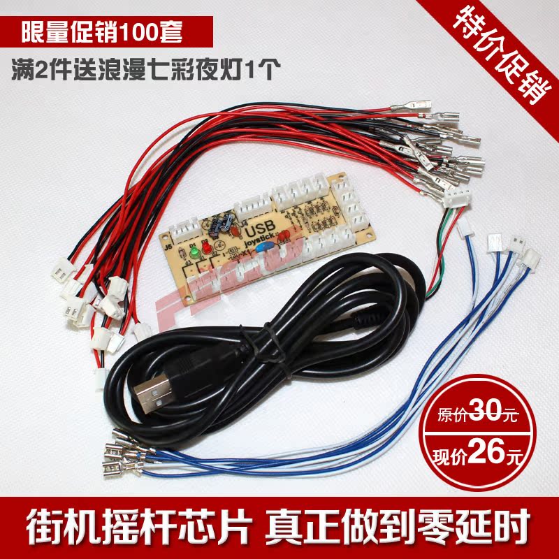 FIGO DIY arcade joystick chip USB game console rocker bảng mạch ba và rocker chip với các vụ nổ tay ps3