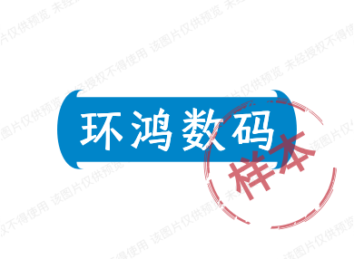 环鸿数码