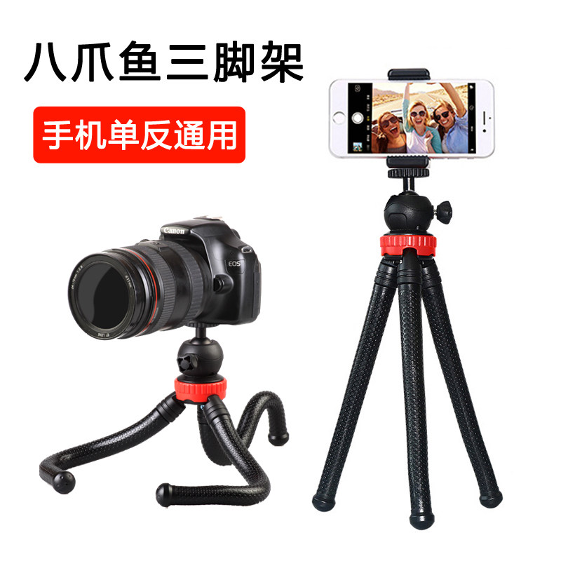 Octopus mobile phone tripod extended portable camera zj live floor-to-ceiling net Red special shooting camera bracket