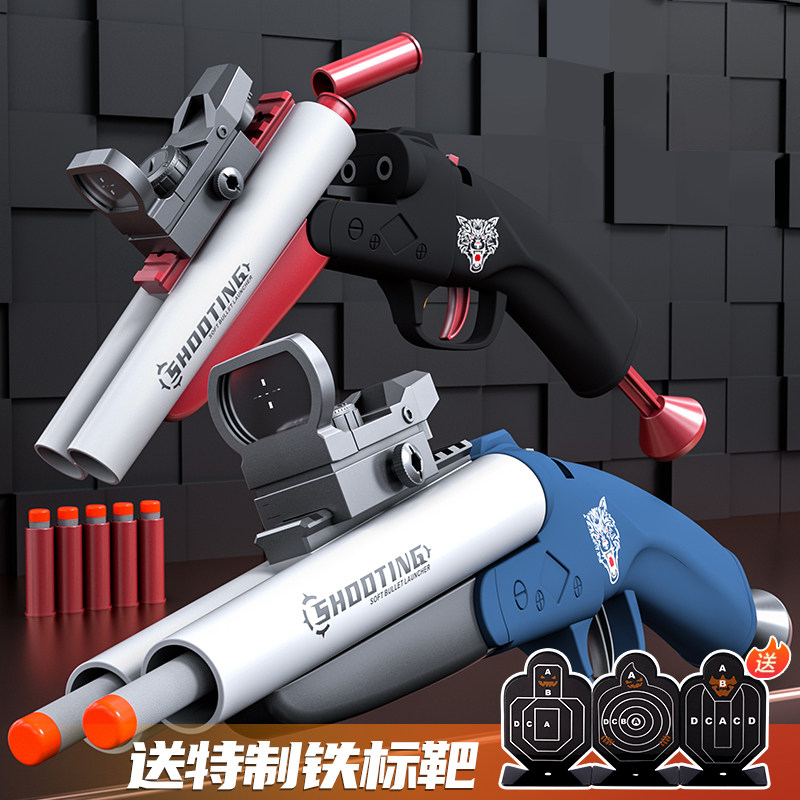 Double-barreled hand cannon launcher eating chicken sprayer Laifu throwing shell soft bullet gun boy shotgun model S686 toy gun