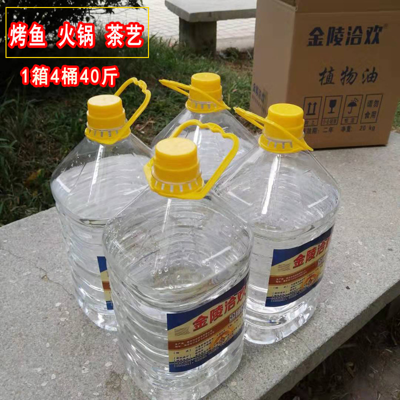 Environmental protection oil vegetable oil small hot pot fish oven seafood coffee tea stove heating insulation fuel oil commercial 40kg