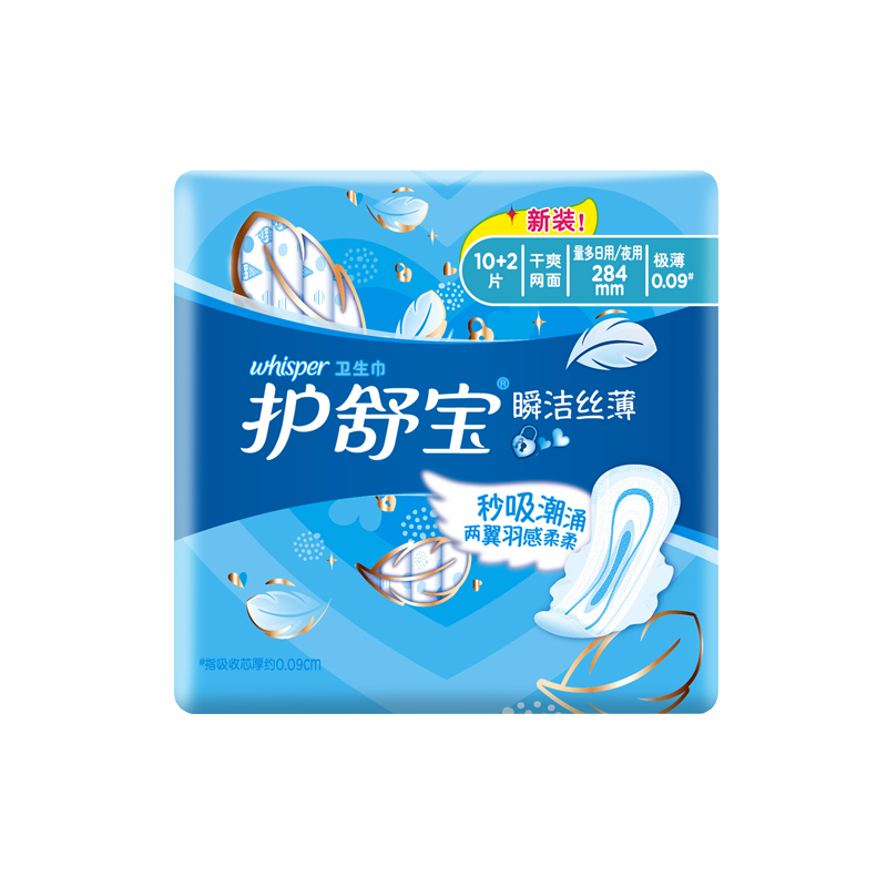 Protective shubao sanitary cotton fleeting silk thin night with 284mm 10 2 pieces