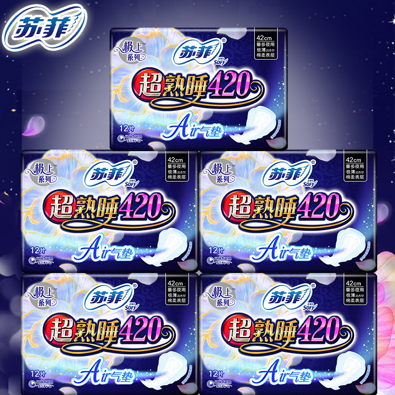 Sophie sanitary napkin Super sleeping night AIR cushion 420mm12 piece * 5 pack or hair 6 piece 10 pack official website aunt towel