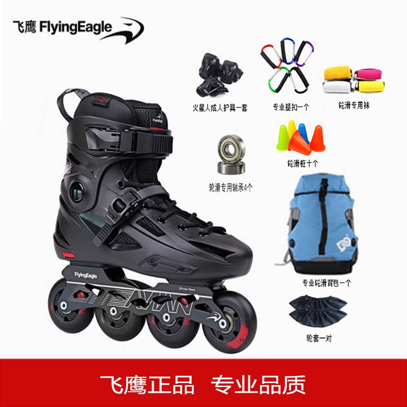 Подлинные роликовые коньки Flying Eagle для взрослых FBS fancy flat flower встроенные роликовые коньки для взрослых студент колледжа по специальности