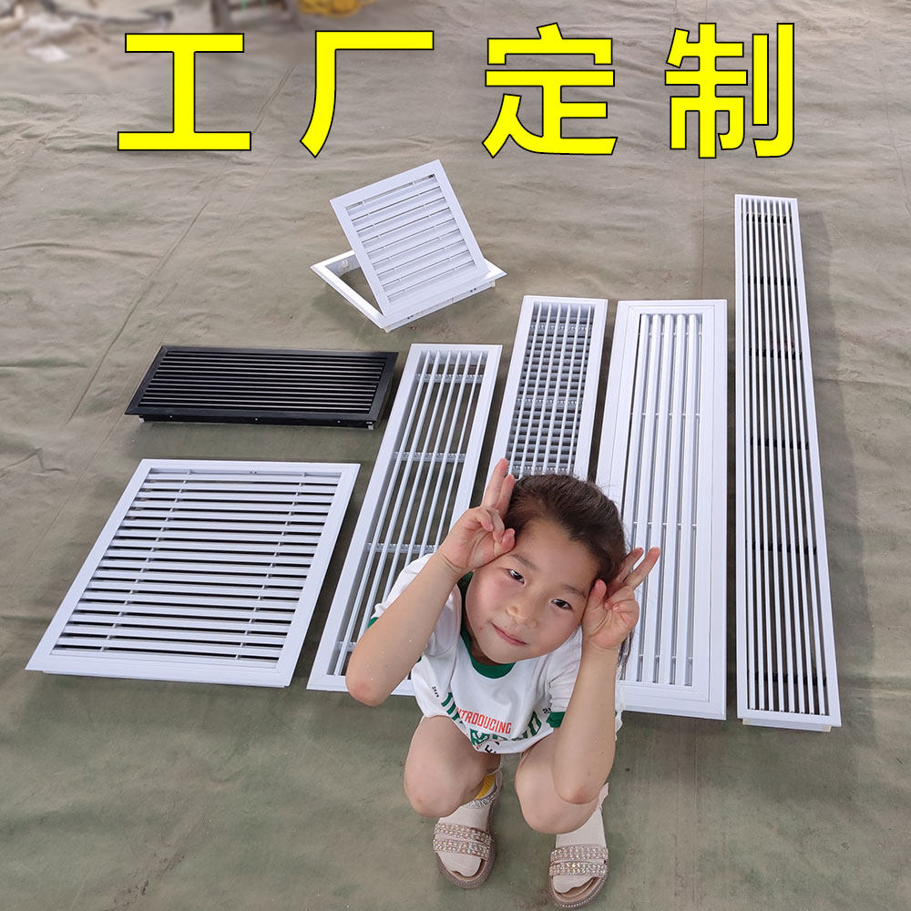 Custom plastic aluminum alloy central air conditioning air outlet shutter overhaul mouth lengthened ventilation grille fresh air return air