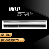 Custom lengthened black ABS central air conditioning outlet borderless linear strip tuyere embedded invisible false tuyere