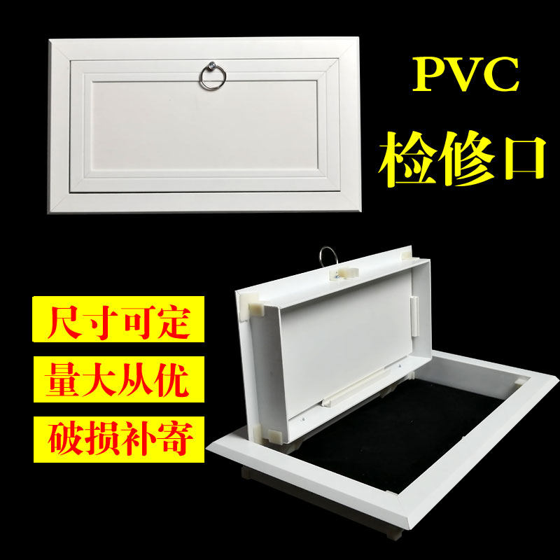 Finished PVC plastic overhaul cover plate water splitting valve electric gate shielded sewer pipe maintenance check decoration set up