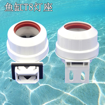 Aquarium fish tank lamp holder accessories T8 bracket waterproof lamp foot fluorescent lamp pipe lamp corner lamp holder lamp holder lamp holder single