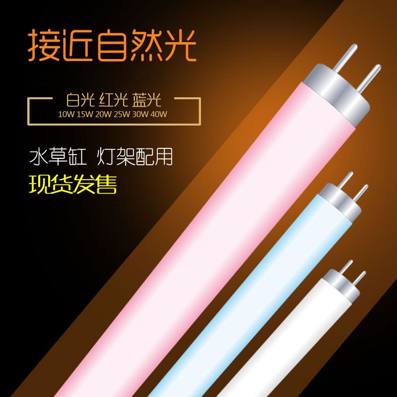 Fish Tank T8 Fluorescent Lamp Pink White Blue Lamp 10/15/20/25/30/40W Super Bright Aquatic Plant Lamp