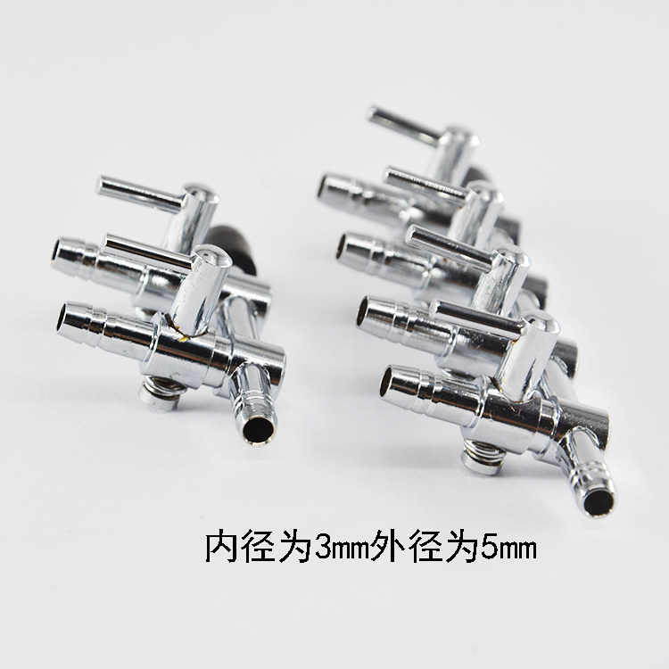 Fish tank oxygen tube Stainless steel gas valve air volume control valve Aquarium air pump shunt one point two one point four