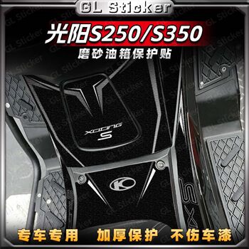 S250/s350 fuel tank sticker guangyang
