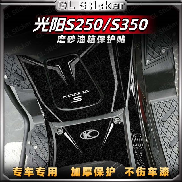 S250/S350 fuel tank sticker Guangyang