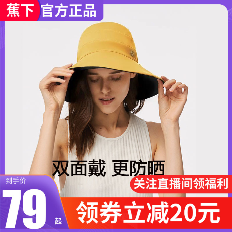 Under the banana double-sided sunscreen fisherman hat anti-UV beach hat sun hat sun hat spring and summer cover face leisure folding