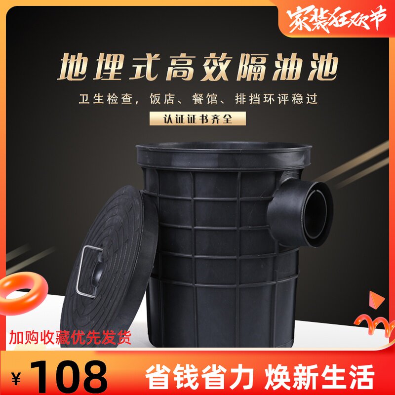 Oil-water separator grease trap buried outdoor 450 small catering kitchen filter oil filter pool 315 sediment