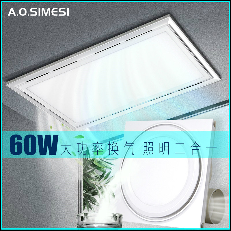Integrated ceiling fan with lighting two in one bathroom kitchen 60W probability exhaust fan thin