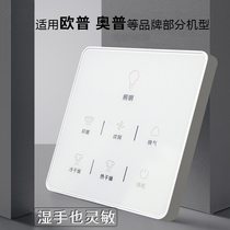 Yuba touch screen switch panel 7 keys 5 five open touch controller can be adapted to some models such as OP OP