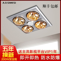 Lighting warm bath bully lamp integrated ceiling bathroom bathroom heater home exhaust fan lighting one three-in-one