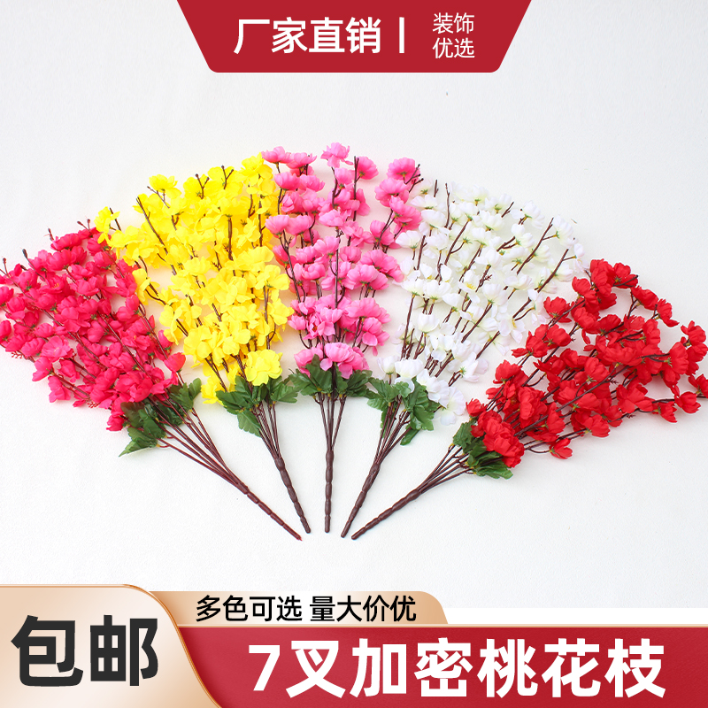 Simulation of peach blossom branches Plum Branches Cherry Blossom branches Indoor living room to put floral fake tree Scape Engineering Decoration Plastic Flowers