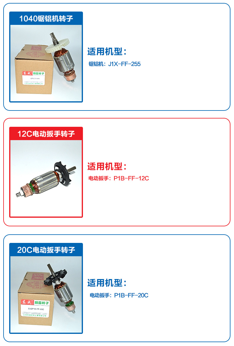 máy cắt bàn mini Dongcheng dụng cụ điện phụ kiện gốc rôto máy khoan góc máy mài điện máy mài bê tông