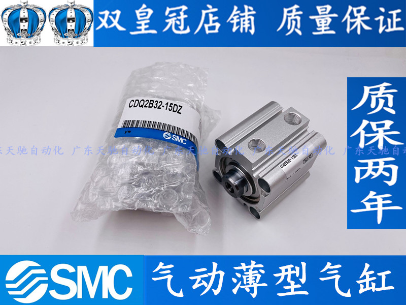 SMC type cylinder CQ2B63-10DZ-15DZ-20DZ-30DZ-40DZ-50DZ-75DZ-100DMZ DZ