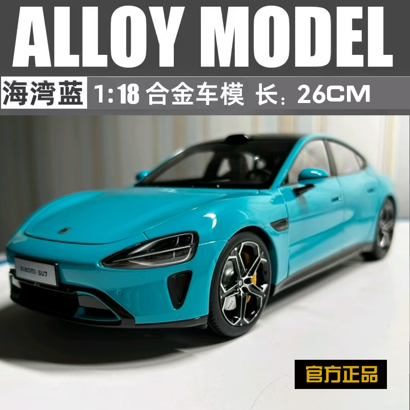 New Energy Vehicle Su7-Yu7 Model Car, Realistic Alloy Car Model, Children's Toy Car, Boys' Collectible Display Piece, Gift