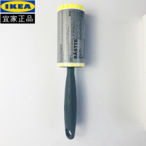 IKEA IKEA Beath mucus roller removable garment ROLL BRUSH Suction Adhesive Paper Dust Remover Supplement replacement