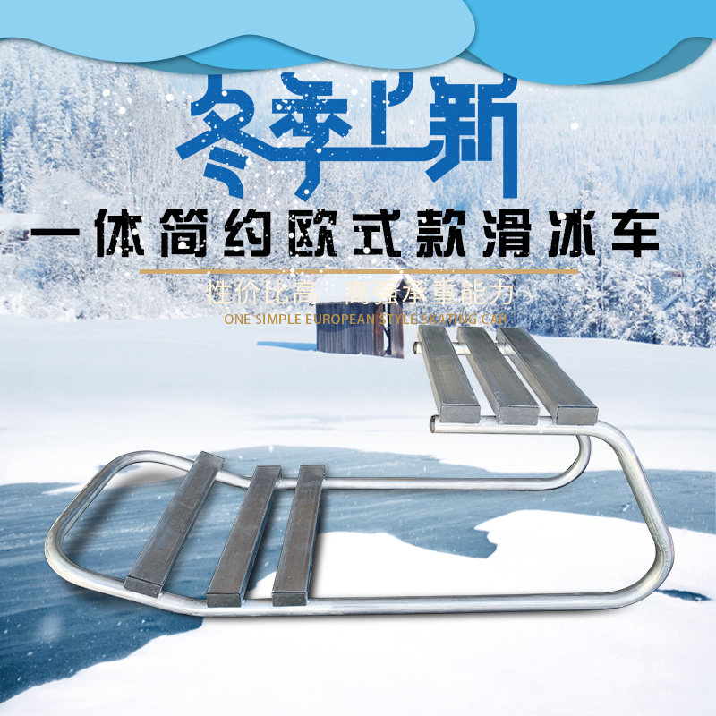 Skating car new ice crawling plough ice - snow dual - use steel cones strengthen Maza flexible fast skating car
