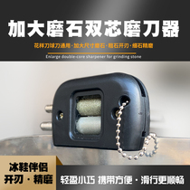 Increased Ice Cutter Sharpening Machine Double Core Diamond Ice Hockey Knife Figure Knife Sharpening Machine Open Edge Fine Grinding Adjustable