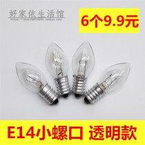 E14 tungsten wire pointed bubble refrigerator microwave oven bulb 10W incandescent lamp small screw 220V range hood salt bulb