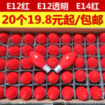 Shrine Red small bulb Lotus lamp bulb Candlestick for the God of Wealth lamp tip red screw E12E14E27