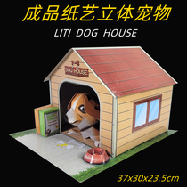 Sacrifice supplies paper tie pet dog paper house finished puppy paper Funeral sacrifice burning paper Paper tie dog food villa