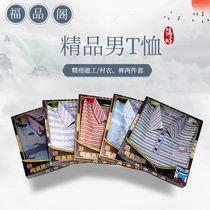 57th Anniversary Qingming Festival Sacrificial supplies Dead paper clothes Mens t-shirt pants Winter Clothes Festival Ming Paper Clothes