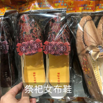 Paper shoes sacrifice paper shoes children paper cloth shoes winter solstice on the graves