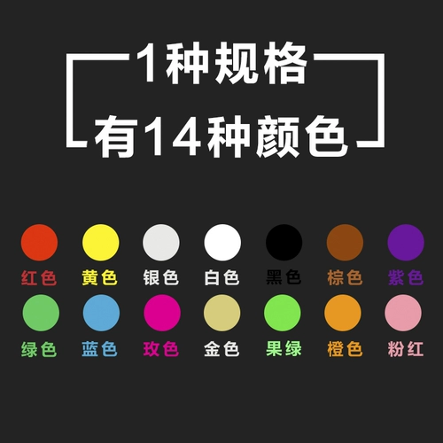 Цветная точка наклейка не -плавная маркировка