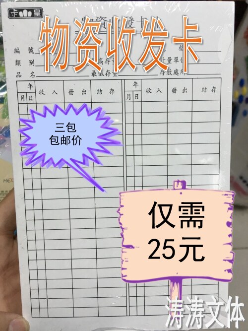 Warehouse Material Card Shelf ID Card Double Face Available Material Transceiver Card Bank Deposit Card Warehouse Card Material Card Pendant Card