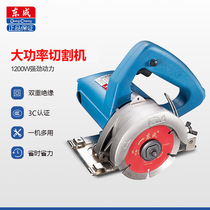 Dongcheng cutting machine High-power industrial wood stone tile saw marble machine Household multi-function slotting machine small