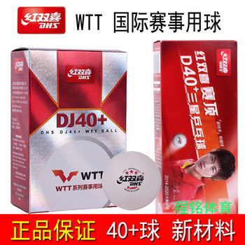 Double happiness table tennis 40+ balls