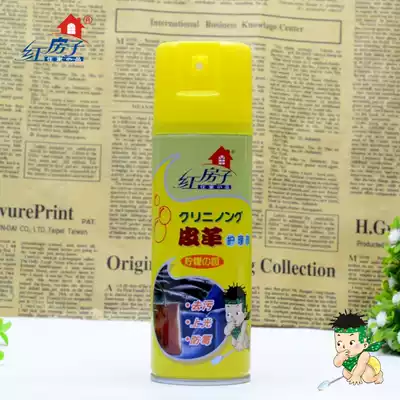 Leather leather protective liquid Red House leather care agent colorless liquid shoe polish oil