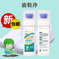 Cute Germination Small Bud Wave Shoes Net Sneaker Decontamination Cleanser Small White Shoes Shoes Oil Brightener Shoe Polish