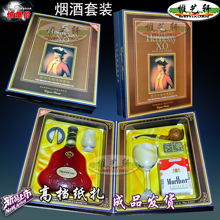 Funeral sacrificial supplies burning paper, tobacco, wine, gift box, Qingming ancestor worship, three seven five seven supplies, paper, paper, foreign wine