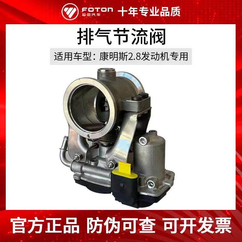 Futian Eumayo Suzuki MRT Conmince 2 8 Engine special accessories exhaust throttle pure tasters