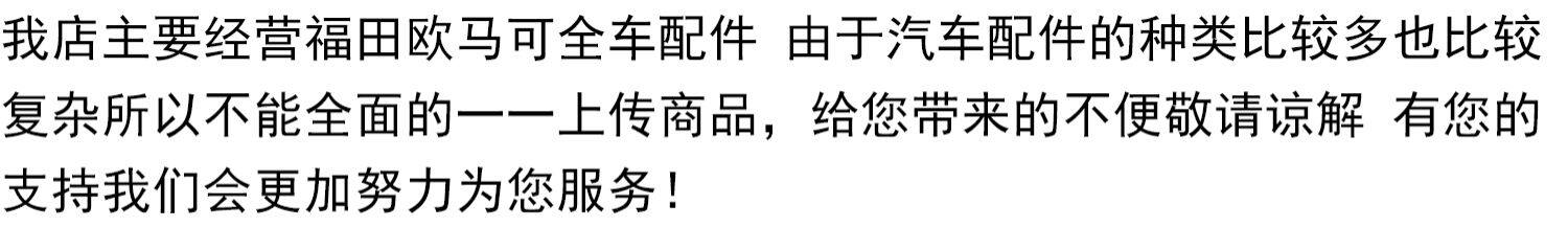 покрытие 福田汽车欧马可原厂配件奥铃ctx捷运超越地毯 地胶特价包邮 Bofaauto