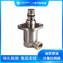 Fukuda Conmings Electric fuel proportional fuel proportional valve EuroMarco Aubell with 3 8 machines