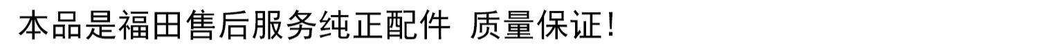 покрытие 福田汽车欧马可原厂配件奥铃ctx捷运超越地毯 地胶特价包邮 Bofaauto