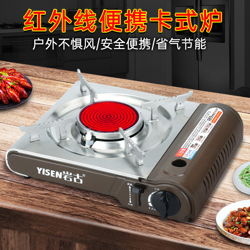 Infrared cassette furnace camomagnetic outdoor windproof portable hotpot stove field home gas gas gas stove