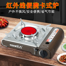 Infrared card stove card magnetic outdoor windproof portable hot pot stove Field household gas gas gas stove