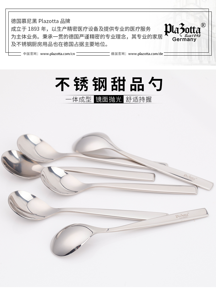 Đức plazotta muỗng cà phê kem muỗng nhỏ tất cả thép không gỉ khuấy thìa muỗng tráng miệng muỗng - Cà phê ly uống cà phê