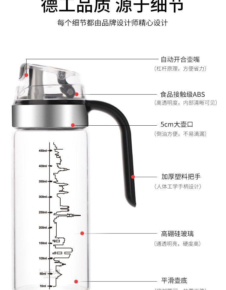 德國plazotta家用玻璃油瓶