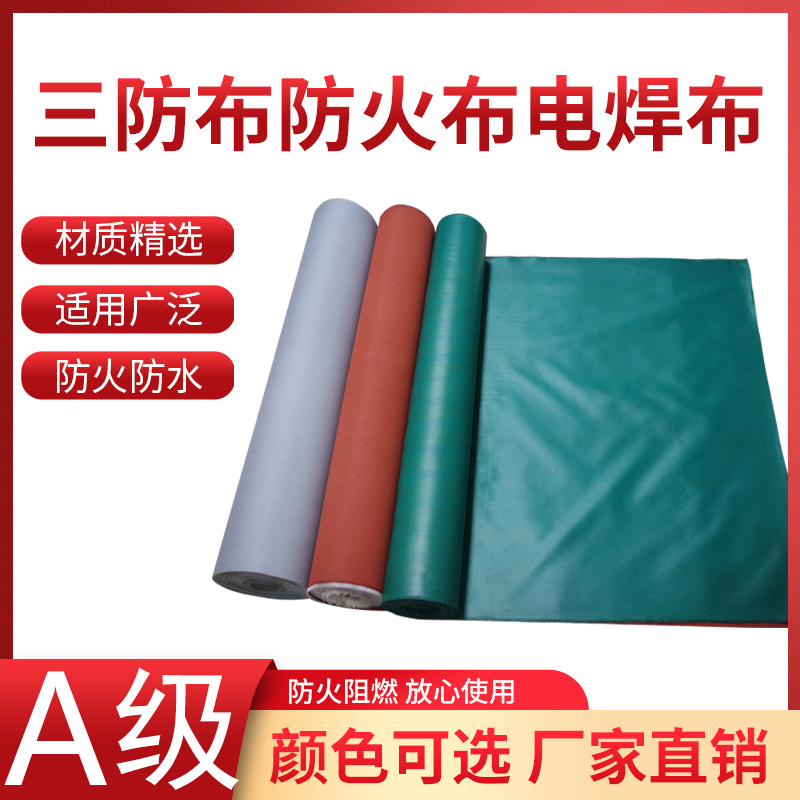 A-grade silicone cloth three-proof cloth fire-proof cloth wind tube cloth flame-retardant high-temperature welding cloth glass fiber cloth insulation cloth