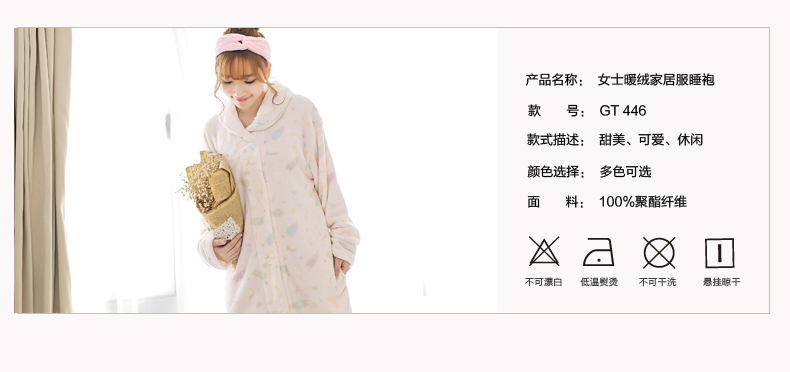 Peignoir jeunesse GT446 - Ref 592296 Image 11